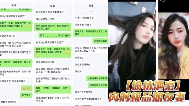 【偷情泄密】內射內射內射極品朋友妻！女朋友剛哄睡著就去操朋友妻