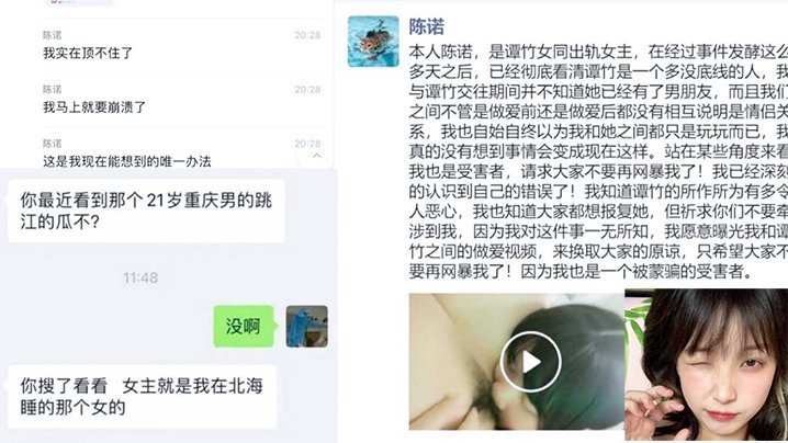 【重磅事件】重庆跳江胖猫事件女主“谭竹”女同对象“李诺”承受不住网暴,主动曝光两人私密视频0 【重磅事件】重庆跳江胖猫事件女主“谭竹”女同对象“李诺”承受不住网暴,主动曝光两人私密视频0