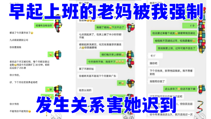 [我和乾媽]  早起上班的老媽被我強制發生關係害她遲到
