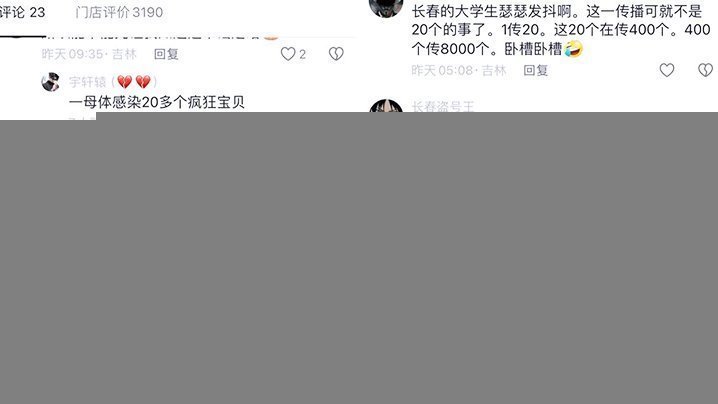 网传长春红旗街哈夫酒馆惊现“生化公体”附近约炮大学生人人自危 网传长春红旗街哈夫酒馆惊现“生化公体”附近约炮大学生人人自危