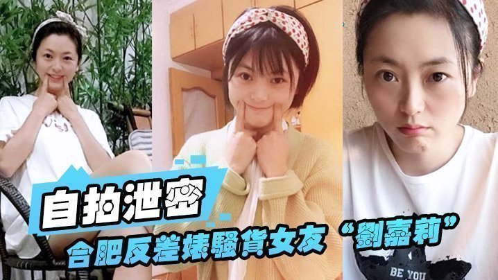 【自拍泄密】合肥.反差婊.骚货女.友日常.性爱视.频外泄,小穴刚.被绿帽.男友.内射过,就让.眼镜炮.友舔逼 【自拍泄密】合肥.反差婊.骚货女.友日常.性爱视.频外泄,小穴刚.被绿帽.男友.内射过,就让.眼镜炮.友舔逼