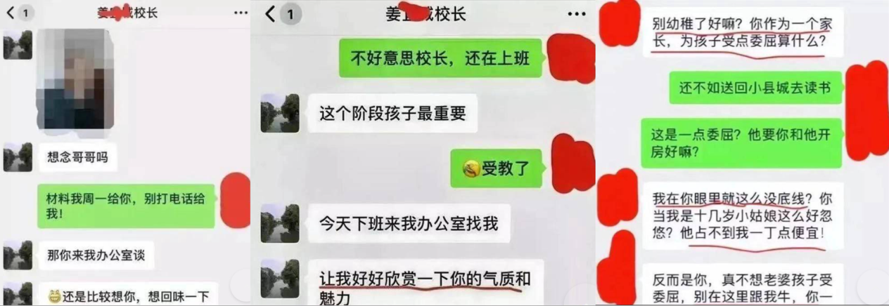 上海美女妈妈为儿子入知名幼儿园陪校长睡觉,自诩阿甘母亲 上海美女妈妈为儿子入知名幼儿园陪校长睡觉,自诩阿甘母亲