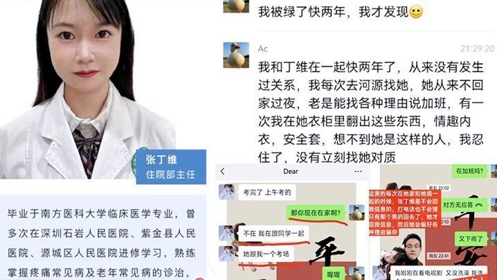 汾陽醫院大瓜！醫生「張丁維」背著準新郎瘋狂約炮，兩人兩年竟沒發生過性關係