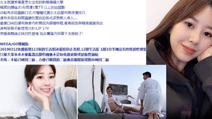 【私拍曝光】新闻系校花,极品反差婊一枚,私密被前男友曝光!! 【私拍曝光】新闻系校花,极品反差婊一枚,私密被前男友曝光!!