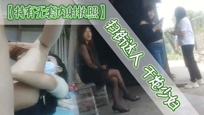 【持有無套內射執照】掃街達人，干炮少婦，每場看逼是主題，粉穴水多，白腿大張暴插一番爽歪歪