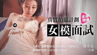 真实拍摄女模面试的! 真实拍摄女模面试的!