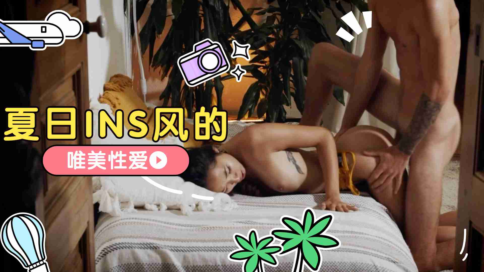 INS风唯美