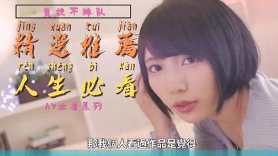 JAV-098 新人桐谷ましろ初次拍摄纪录片~19岁粉嫩巨乳敏感体质~高潮反应全收录 JAV-098 新人桐谷ましろ初次拍摄纪录片~19岁粉嫩巨乳敏感体质~高潮反应全收录