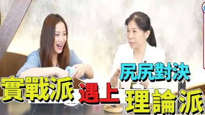 【实战派VS理论派】美尻激战!肉体碰撞的终极性爱技巧对决 【实战派VS理论派】美尻激战!肉体碰撞的终极性爱技巧对决