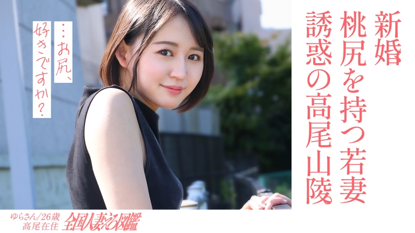 [蜜桃美臀×新婚人妻] 白天在怀旧情人旅馆激情拍摄！乡下人妻初次下海 KNB-301 [HD]-leb