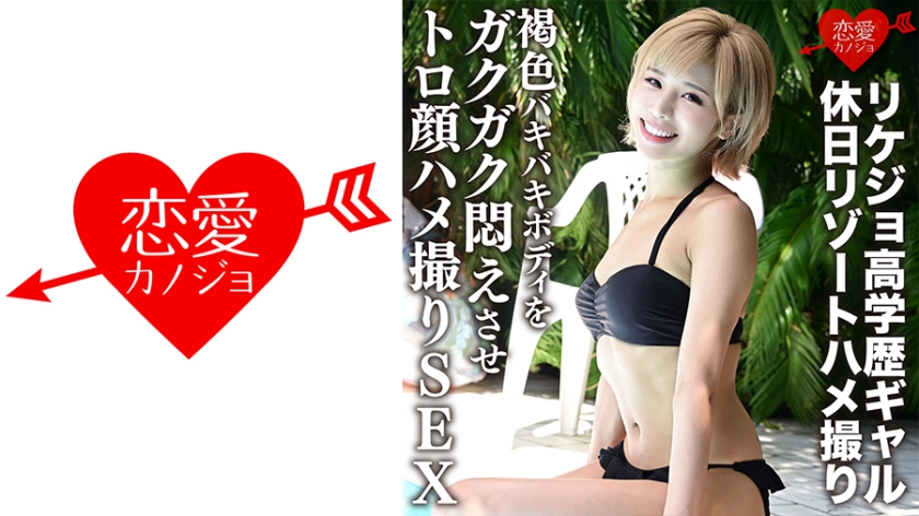 546ERGV-012【破解版】理科高材生辣妹假日度假激情自拍 古铜色健美胴体高潮抽搐绝顶快感 546ERGV-012【破解版】理科高材生辣妹假日度假激情自拍 古铜色健美胴体高潮抽搐绝顶快感