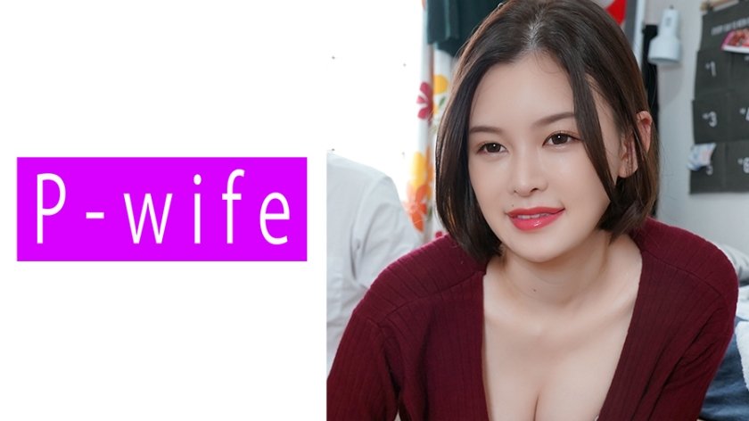 PWIFE821 人妻葵の背徳交尾 中出し解禁！夫の留守に義父と濃密不倫セックス【高清无码】